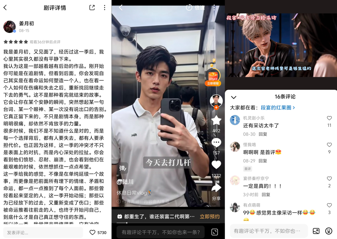 从“追剧”到“追人”:红果AI漫剧营销正在进入黄金时代-锋巢网