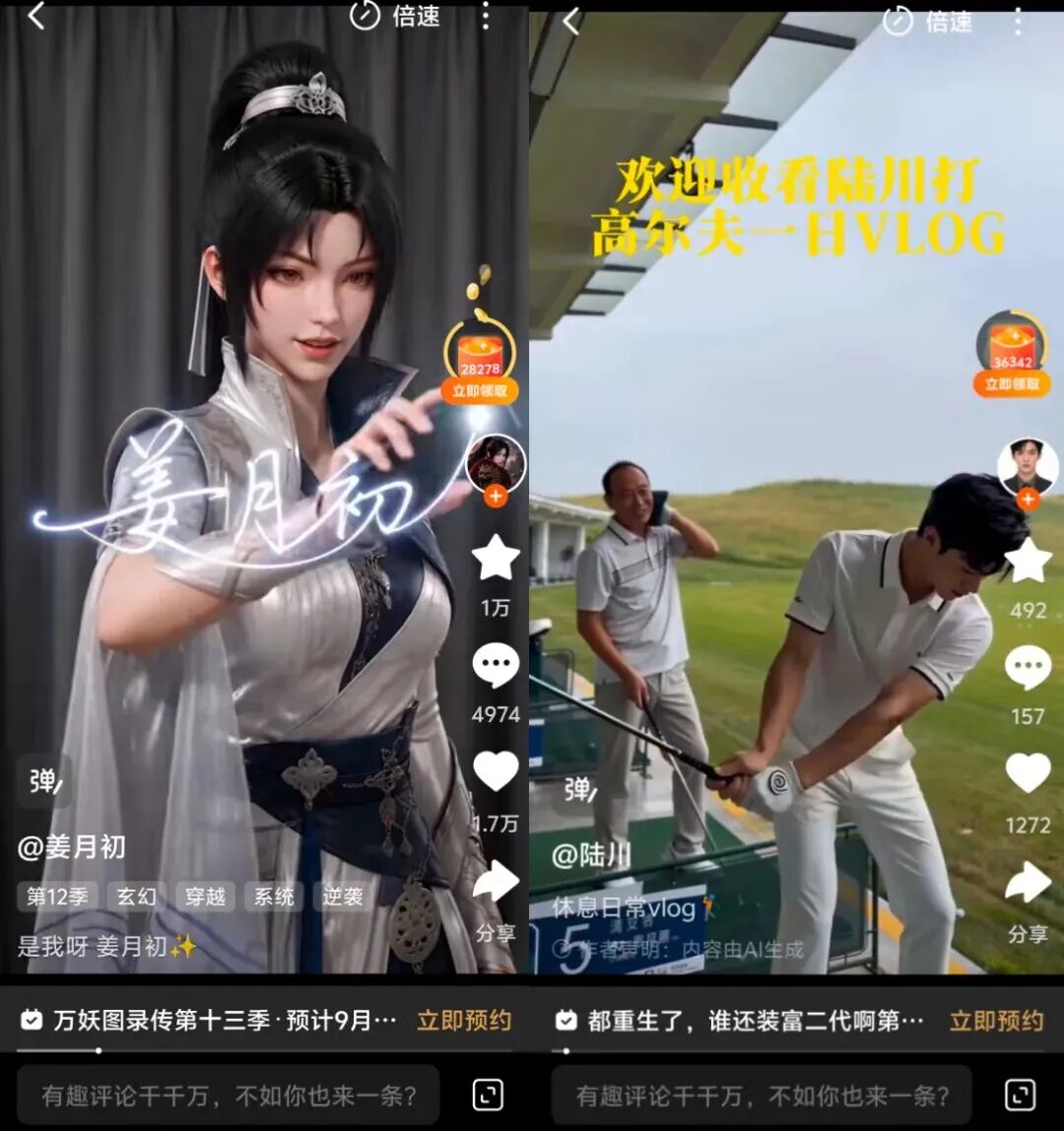 从“追剧”到“追人”:红果AI漫剧营销正在进入黄金时代-锋巢网