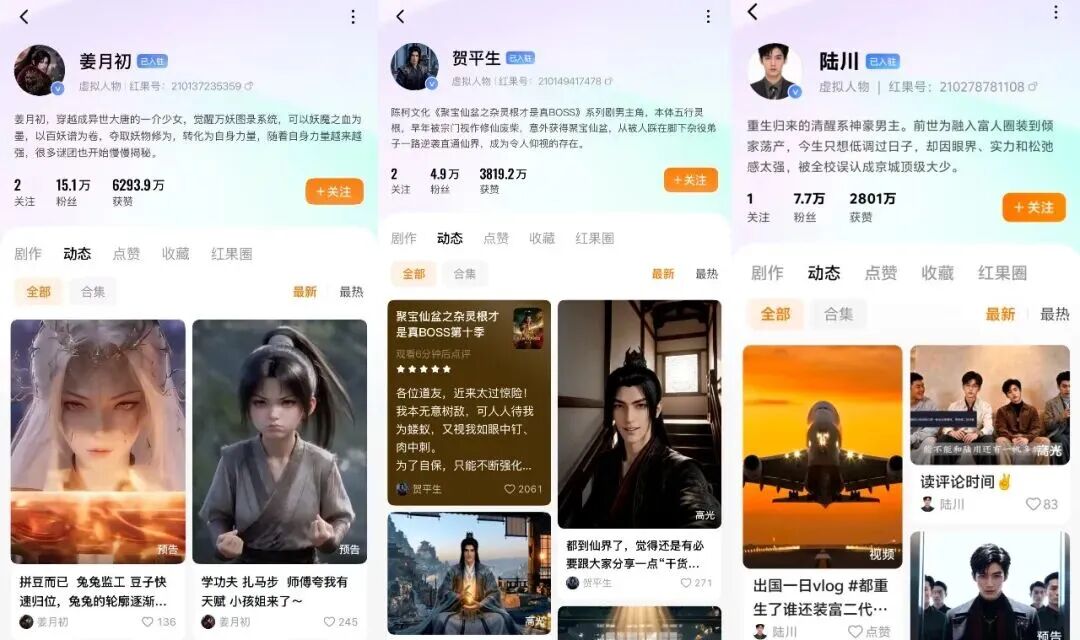 从“追剧”到“追人”:红果AI漫剧营销正在进入黄金时代-锋巢网