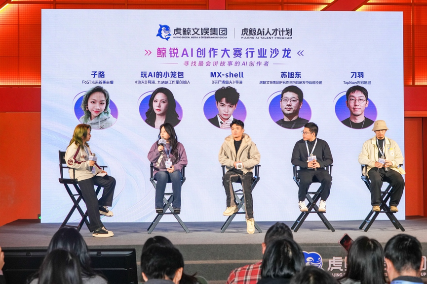 AI影视步入中场，虎鲸文娱在为“最会讲故事的AI创作者”构建完整生态-锋巢网