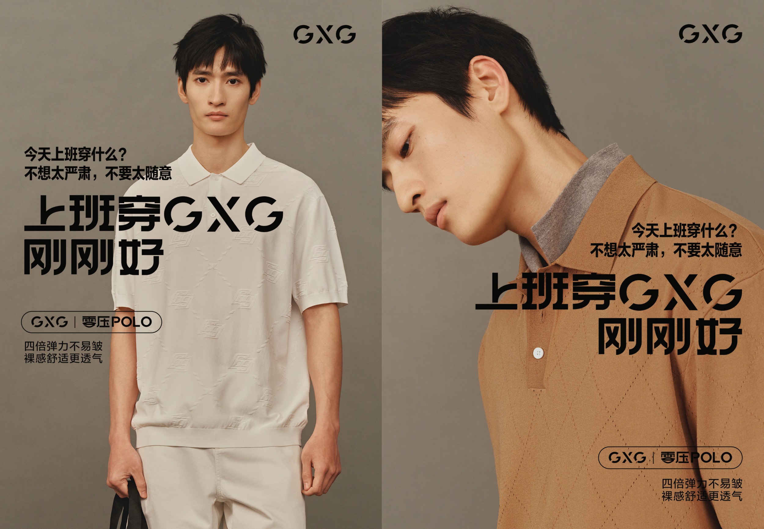 5-GXG零压系列POLO_副本.jpg
