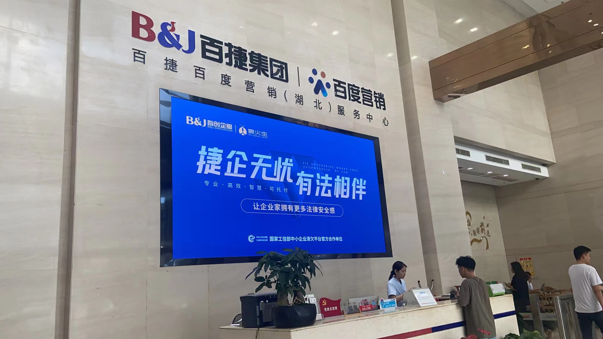 赢火虫云法务.jpg 赢火虫云法务.jpg