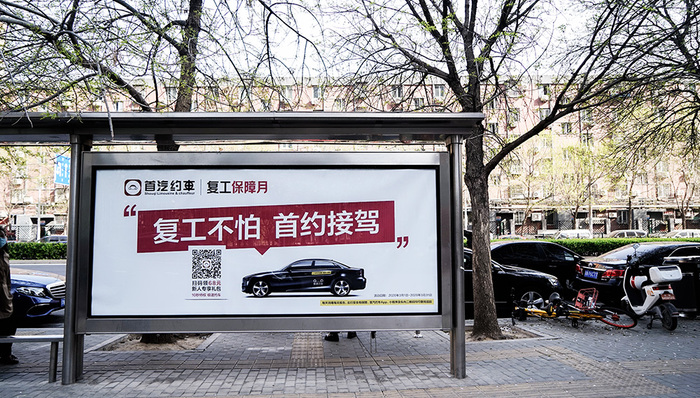 网约车,中国市场,资本市场,政府监管