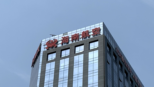 海航大转向：旗下航司均向全服务转型，内部人士透露进展