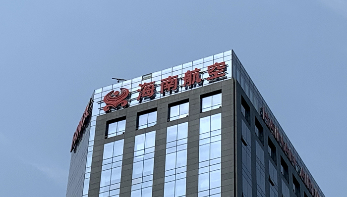 ST海航即将“脱帽”，离百亿注资更近一步