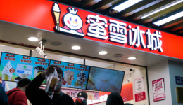 自曝家丑后暴跌40港元，蜜雪冰城为何执意“刮骨疗毒”？