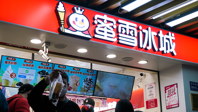 蜜雪冰城冲进瓶装水货架，要和农夫山泉对决