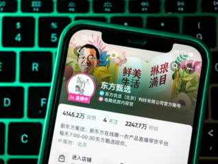 东方甄选2026财年上半年净溢利2.39亿元、同比扭亏，自营产品超过50%
