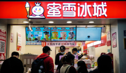 卖IP年入9亿，蜜雪冰城找到了新财路