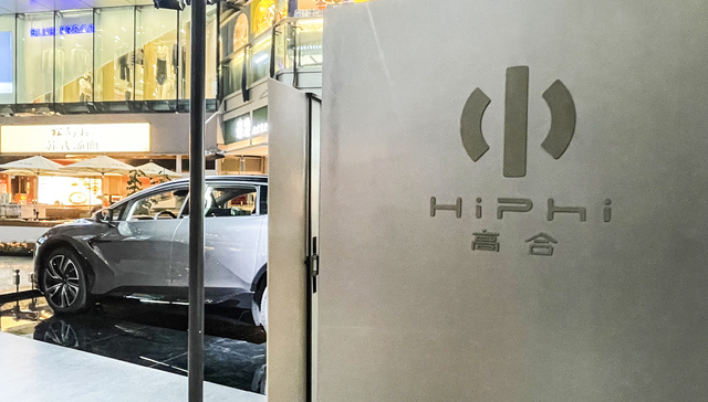 高合汽车第二款车已开启大定，预计10月中下旬到店