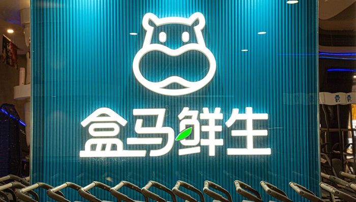 盒马,生鲜,阿里巴巴,盈利