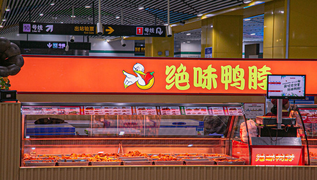 绝味鸭脖上半年关闭了约1000家门店