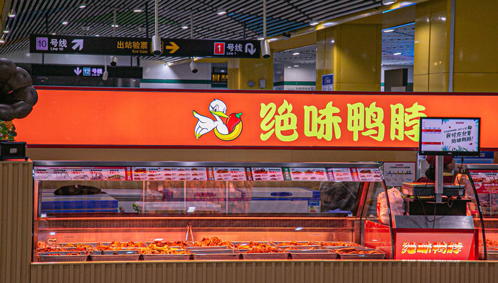 绝味关店1000家后决定试着卖奶茶