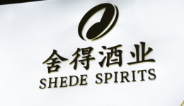 舍得“老酒”，何时“飘香”?