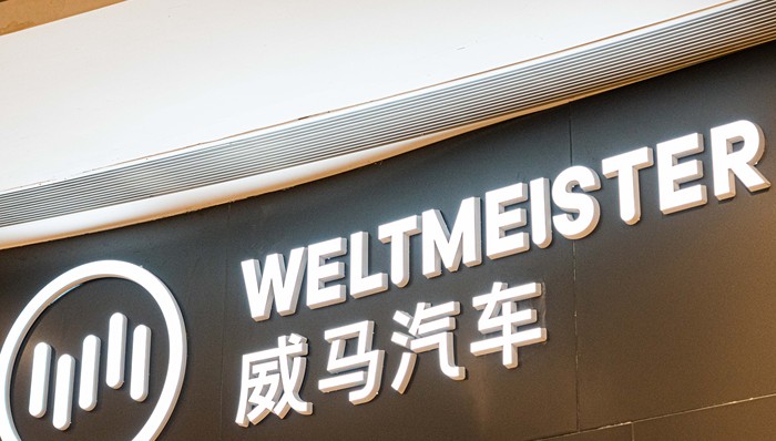 中国汽车公司首例天价知识产权纠纷案：一审裁定吉利胜诉，威马判赔700万元