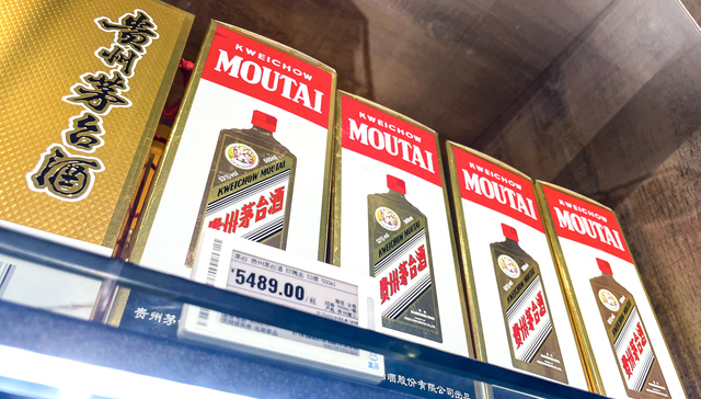 继续渠道梳理，茅台承诺未来三年75%分红比