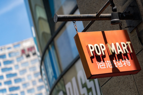 LABUBU全年卖了超1亿只，泡泡玛特股价连续两日大涨