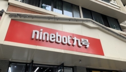 九号公司——高科技黑马的进击与困境