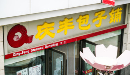 巴比开4251家店，包馔获融资，包子“万店连锁”的阻碍到底是什么？