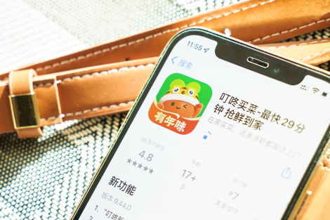 商业头条No.110｜叮咚买菜：最好的结局