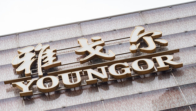 卖房很赚钱，但雅戈尔还是想继续卖衣服