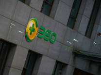 周鴻祎被指控財(cái)務(wù)造假，360集團(tuán)：完全背離事實(shí)