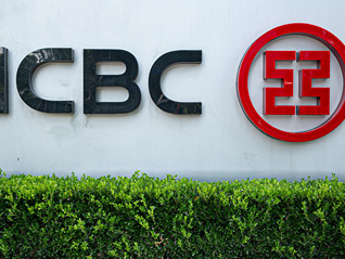 全球首家！工行資產(chǎn)破50萬億，管理層：今年利息凈收入有望同比正增長