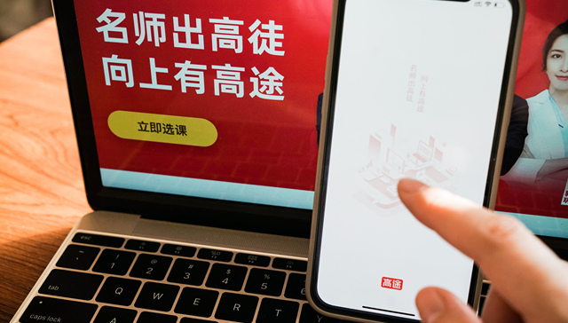 高途三季度净亏收窄超九成，计划回购3000万美元股票