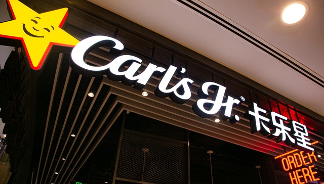 美式汉堡卡乐星几乎“告别”中国内地，仅剩3家加盟店