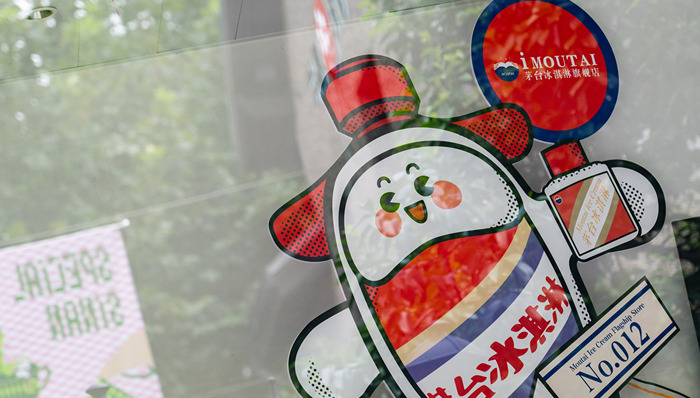 累计交易额400亿元，“i茅台”日活500万吸引年轻用户