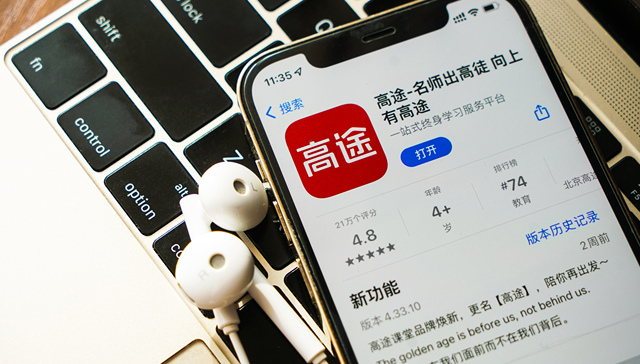 Gaotu’s Q1 profits hit US$100 million