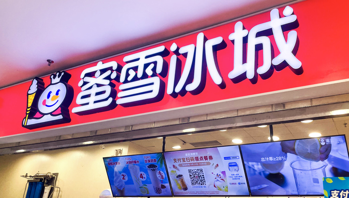 蜜雪冰城的1元冰杯，冰冻了加盟店的热情