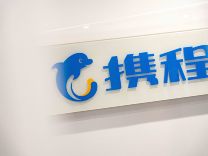 携程开年高管“大换血”，加码技术布局，陈刚牵头AI业务