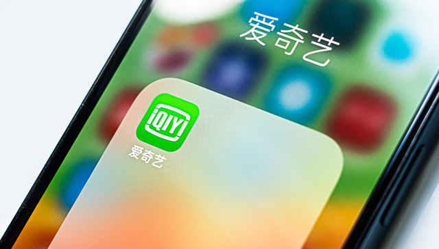 违规收集使用个人信息被通报，爱奇艺：将更新合规版本
