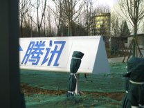 腾讯需要一场2026年的首胜
