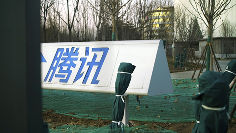 两个腾讯，都没有退路