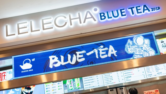 乐乐茶紧跟喜茶步伐，或将开放加盟