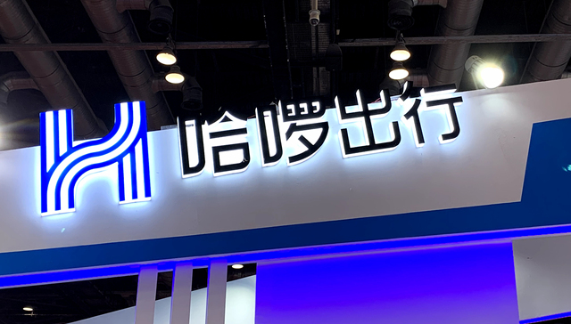 哈啰,共享单车,生活服务,美团