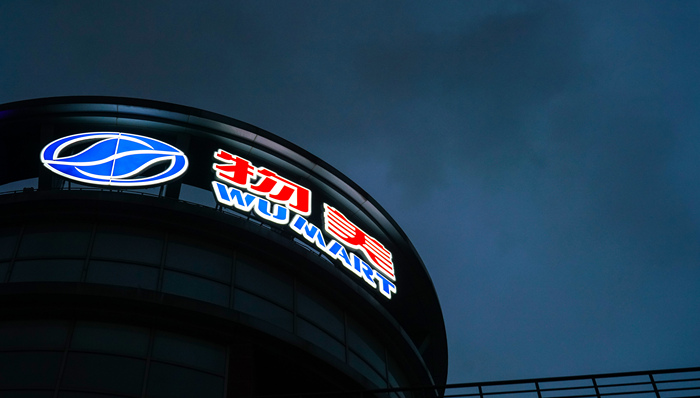 麦德龙,IPO,物美