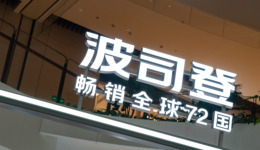 波司登4年涨价80%品控却堪忧，高德康二次创业高端化转型成效甚微