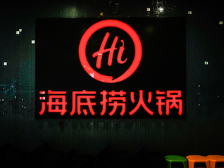 一门店有幼童把纸尿裤扔锅里，海底捞回应：已及时对锅具废弃处理并报警