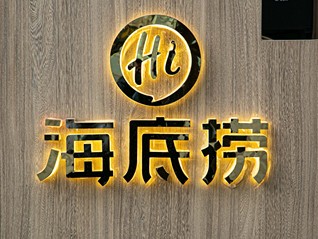 张勇回归，准备再造一个“海底捞”