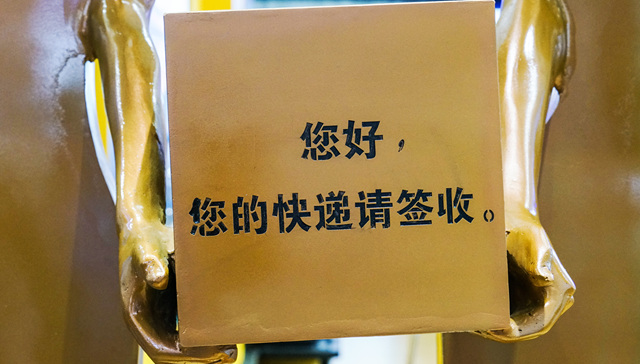 174.5B parcels in 2024, China's express delivery industry hits new record