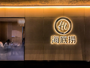 张勇回归海底捞后做了三件事