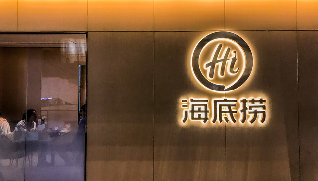 海底捞的客人又回来了，翻台率逼近疫情前