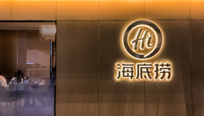 海底捞开放加盟，资金要求或上千万