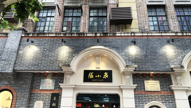 张小泉集团及法人被执行31.3亿，债务危机拖垮老字号