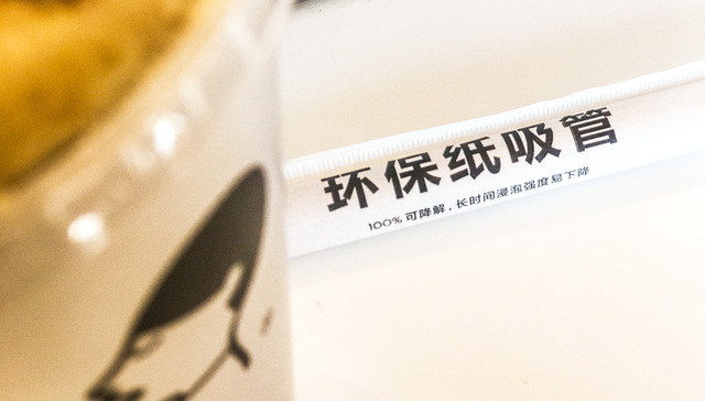 给霸王茶姬做吸管的富岭股份冲上市，但创新力不足