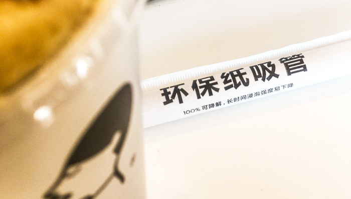 给霸王茶姬做吸管的富岭股份冲上市，但创新力不足