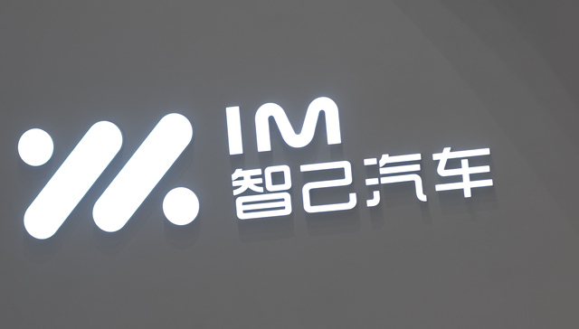 智己,上汽集团,电动汽车,岚图